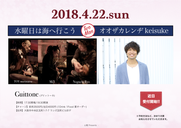 4.22広告.png